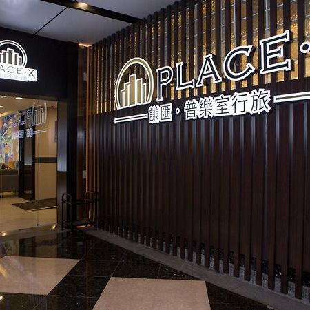 Place‧X Hotel Taipei Exteriör bild
